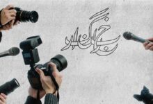 چالش‌های خبرنگاران در مناطق محروم