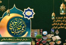 جشن بهار قرآن و طبیعت در خارج از کشور برگزار شد