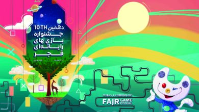 جشنواره بازی‌های رایانه‌ای فجر